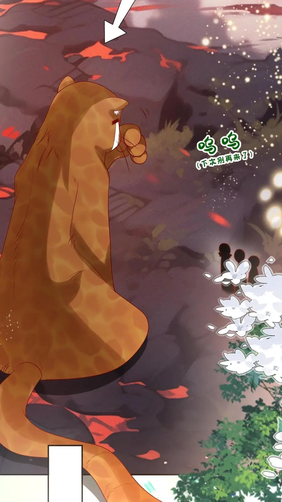 小师妹明明超强却过分沙雕穿书笔趣阁漫画,第72话 守护兽真的太没有排面了2图