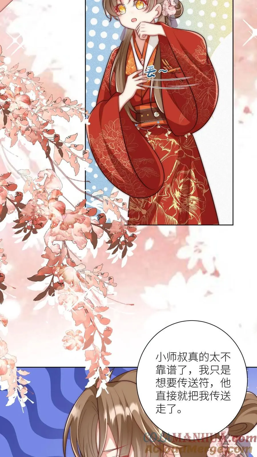 小师妹明明超强却过分沙雕叶翘免费阅读笔趣阁漫画,第143话 传说中的魔族出现了！1图