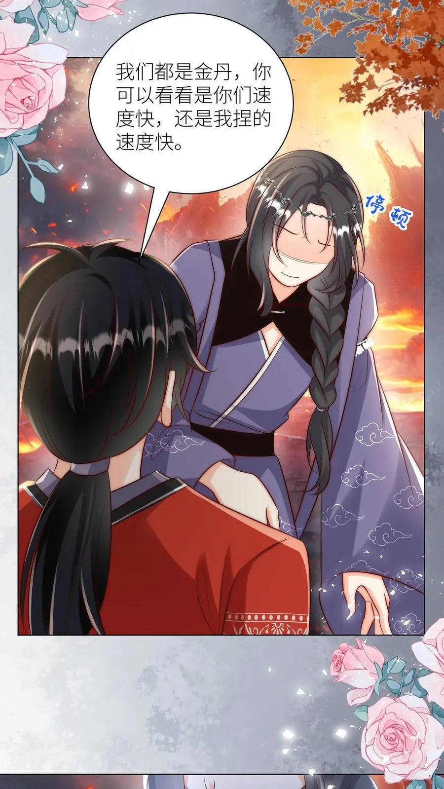小师妹明明超强却过分沙雕叶翘免费阅读笔趣阁漫画,第176话 再过来就自杀警告！2图