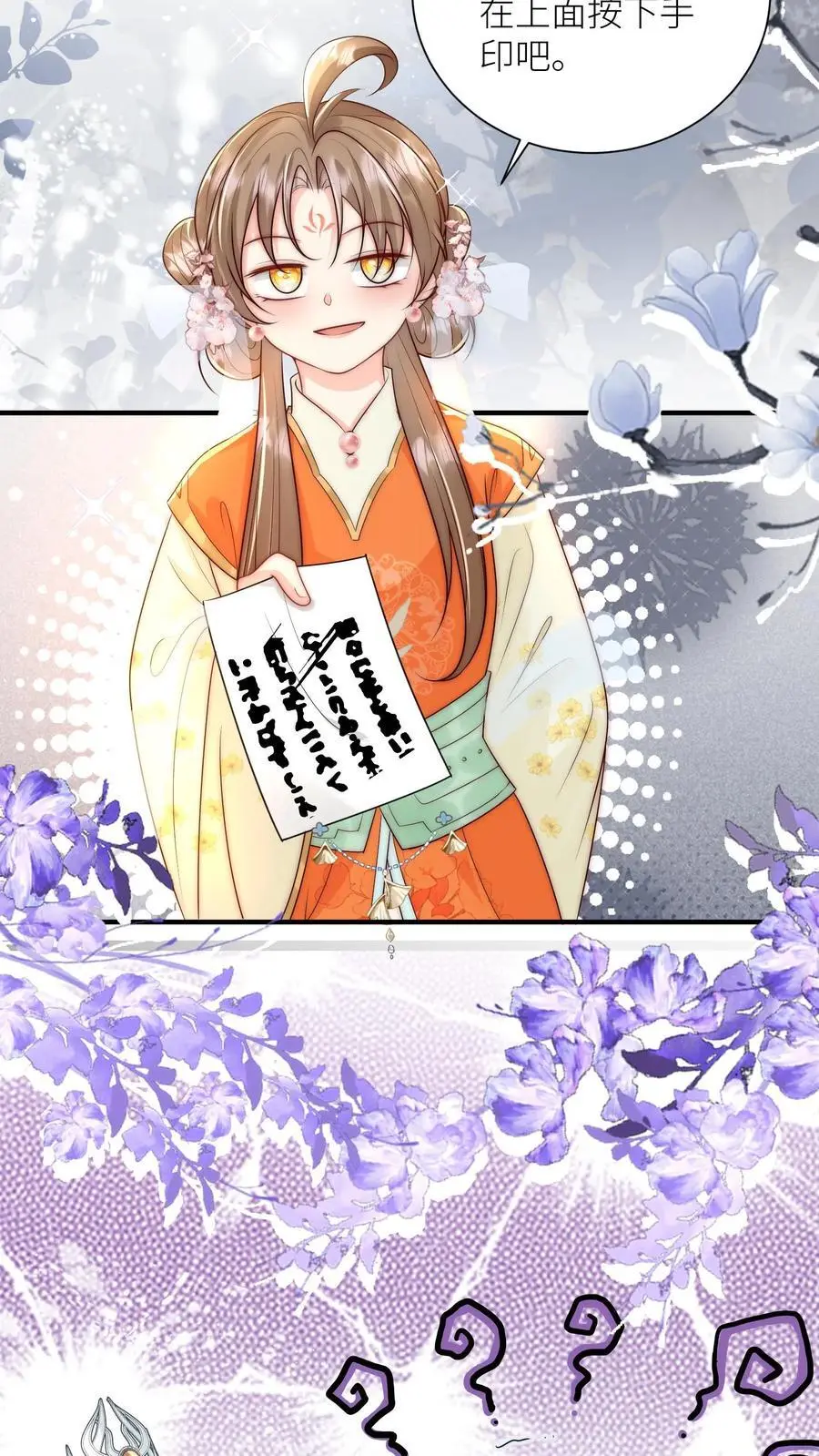 小师妹明明超强却过分沙雕叶翘免费阅读笔趣阁漫画,第82话 你们亲传的身份也太低了吧2图
