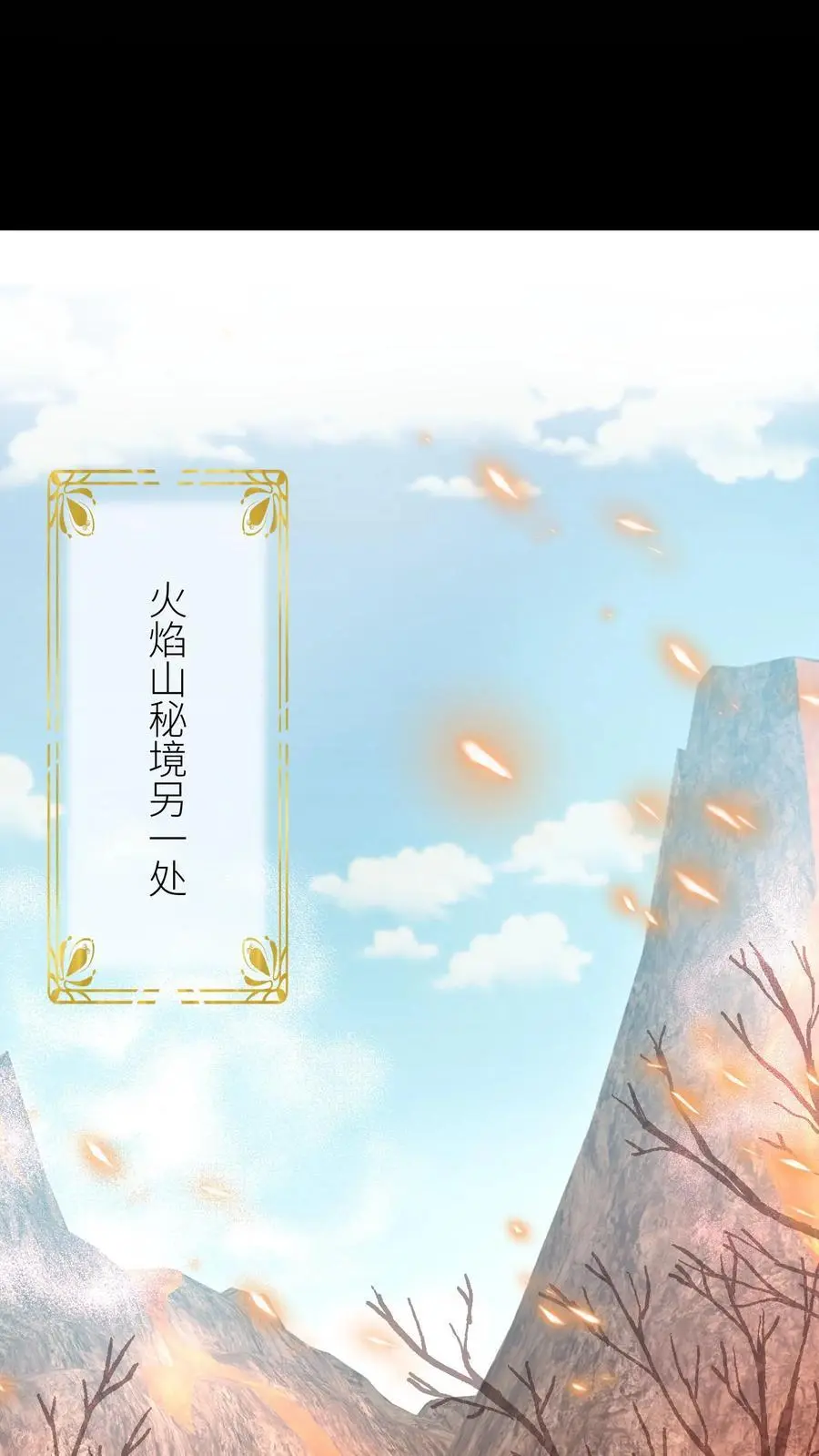 小师妹明明超强却过分沙雕叶翘免费小说漫画,第178话 怪味丹药大赏2图
