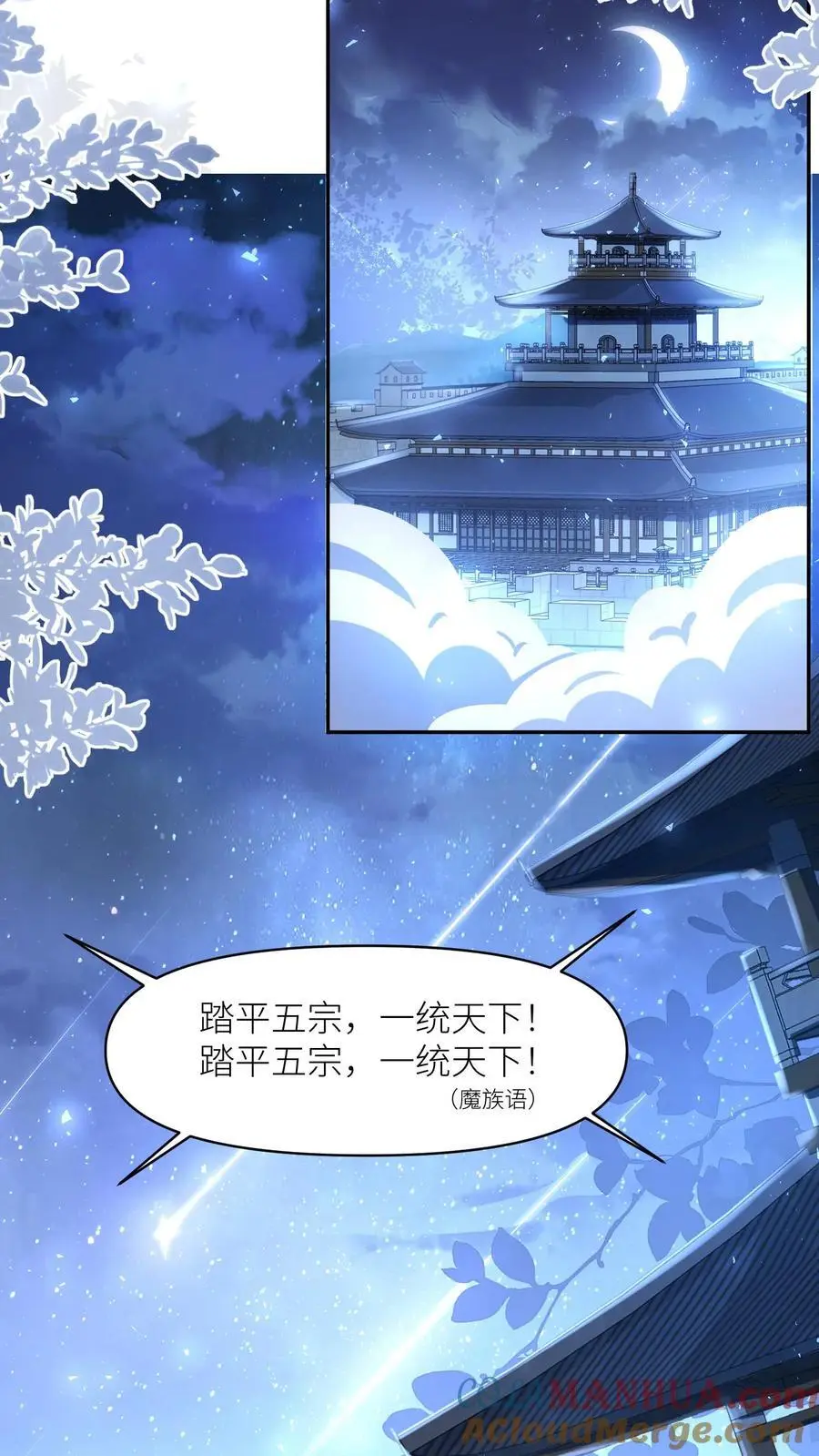 小师妹明明超强却过分沙雕叶翘免费小说漫画,第156话 你竟然欺骗善良无辜的我们1图
