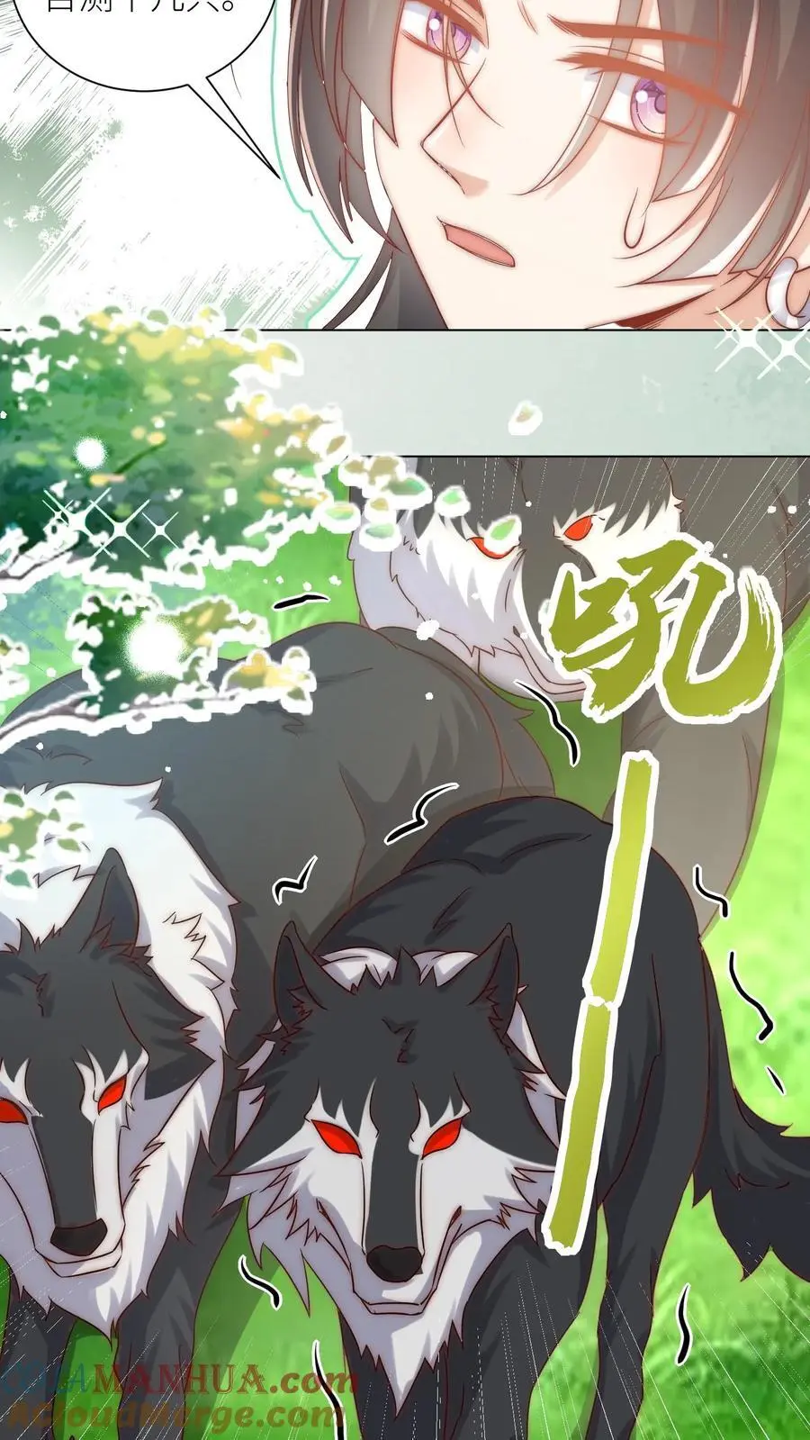 小师妹明明超强却过分沙雕穿书笔趣阁漫画,第63话 从未被如此坚定地追求过1图