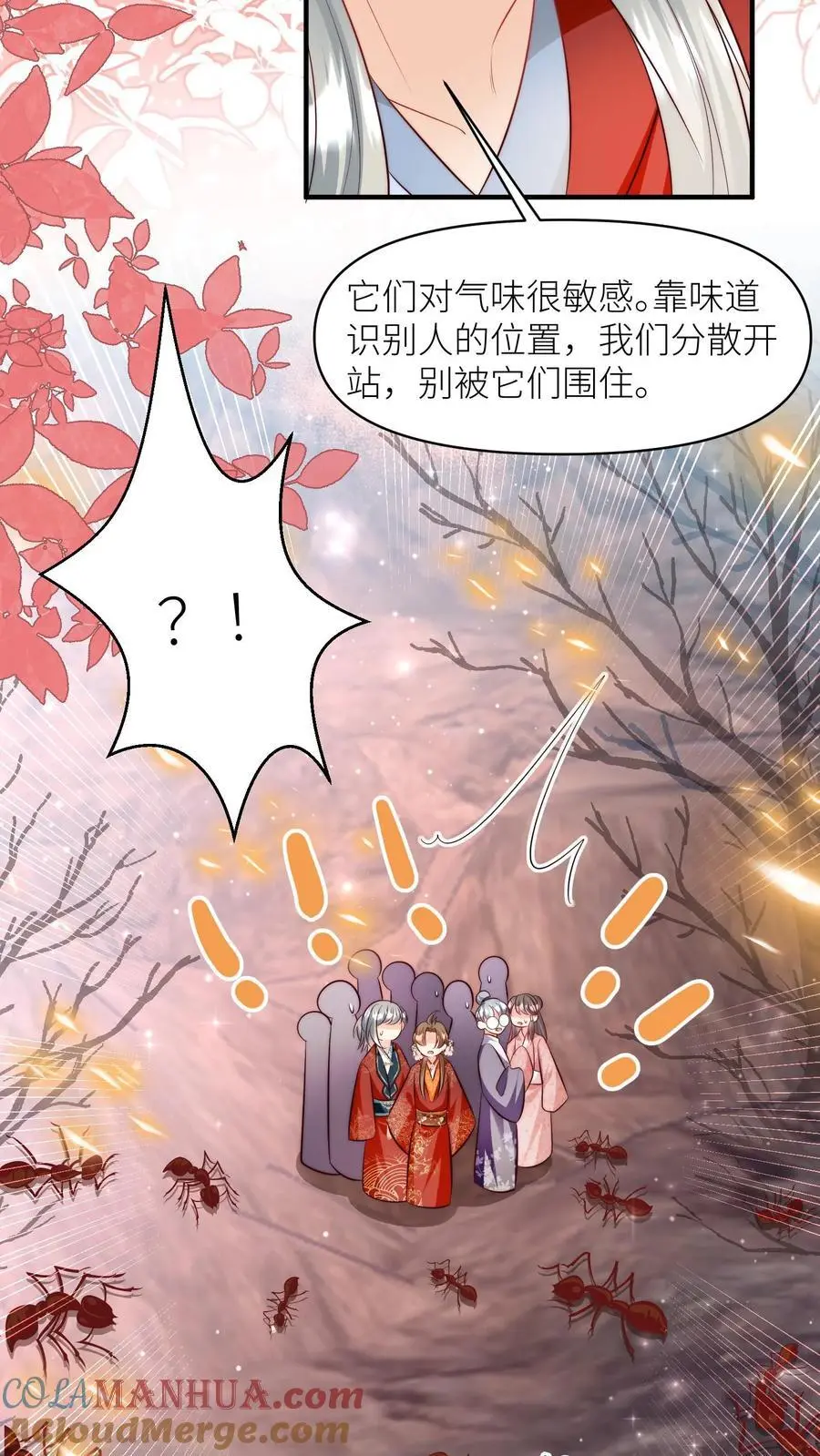 小师妹明明超强却过分沙雕叶翘免费小说漫画,第178话 怪味丹药大赏1图