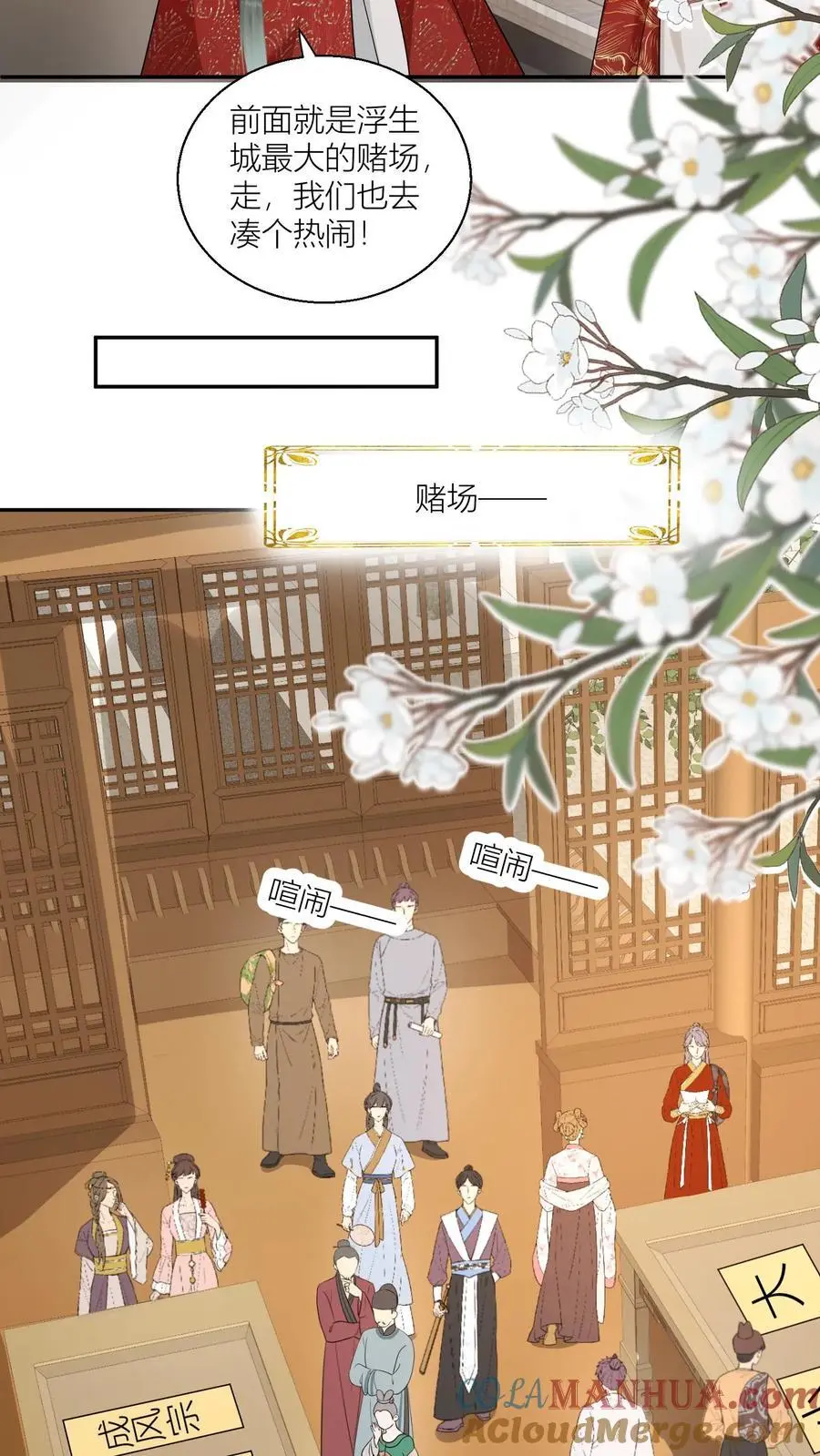 小师妹明明超强却过分沙雕叶翘免费小说漫画,第97话 长明宗顶峰，一跃解千愁1图