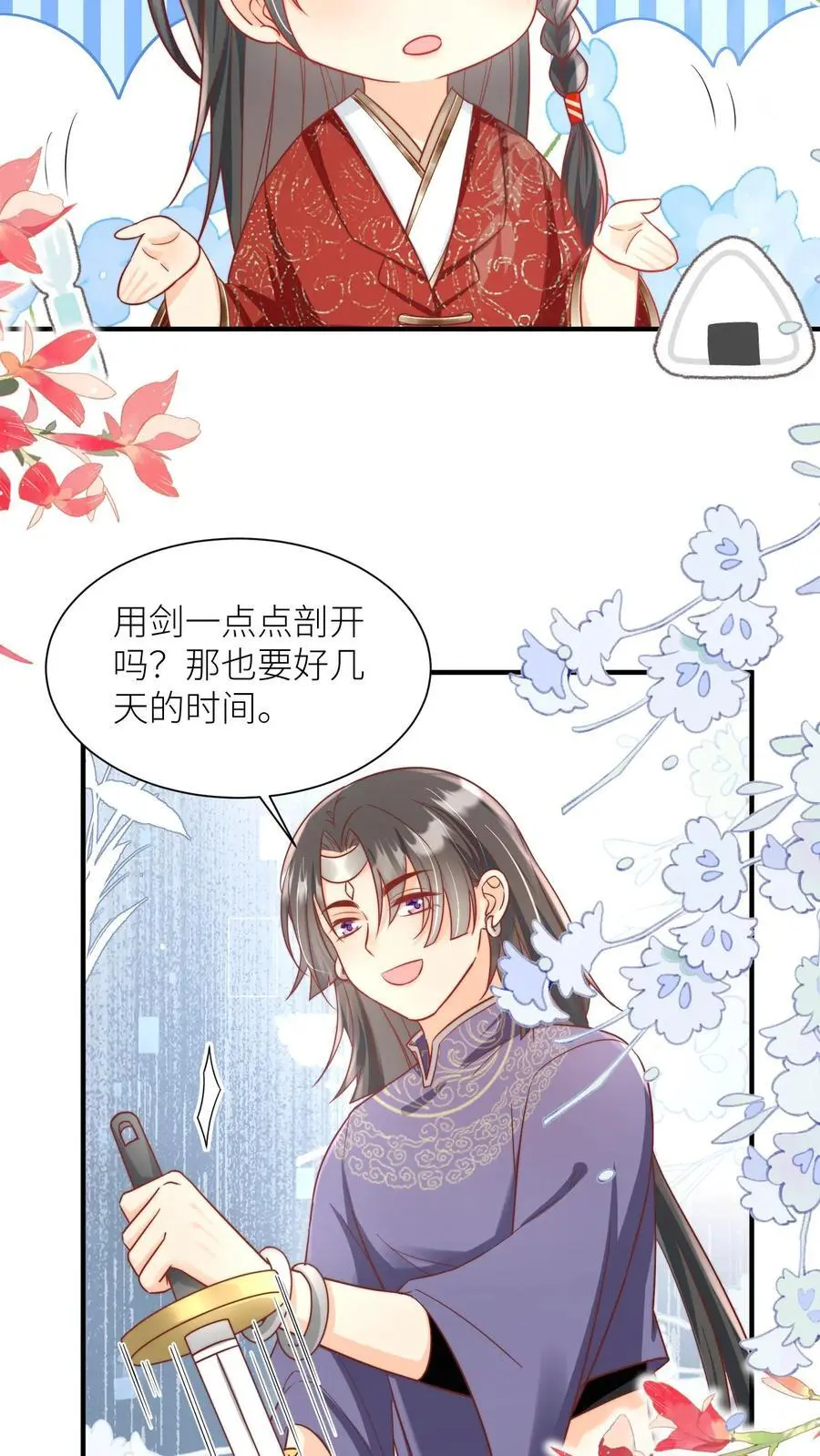 小师妹明明超强却过分沙雕穿书笔趣阁漫画,第60话 君子不夺人所好，就叫它夺笋吧2图