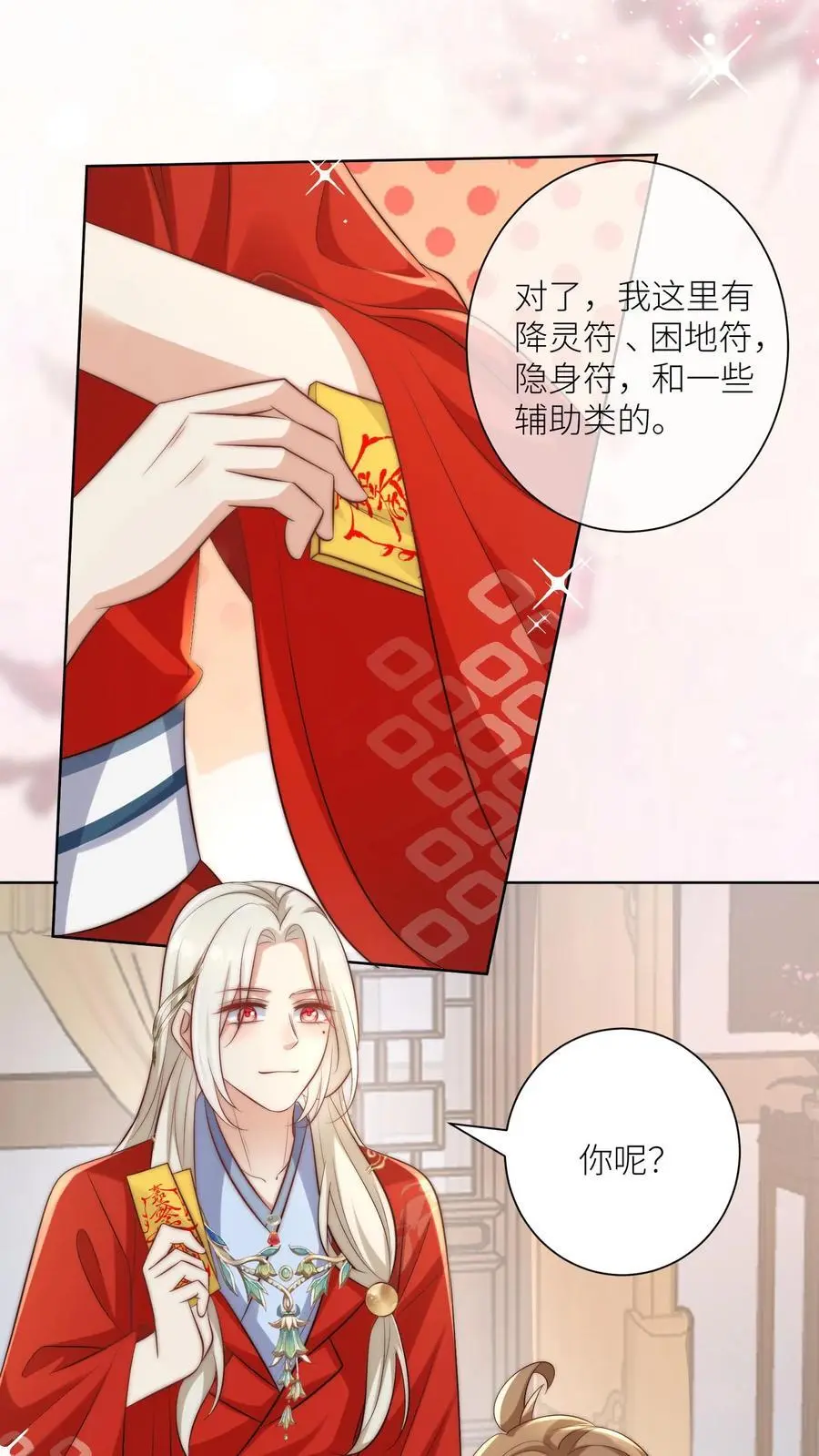 小师妹明明超强却过分沙雕叶翘免费小说漫画,第114话 我才不是肾虚！2图