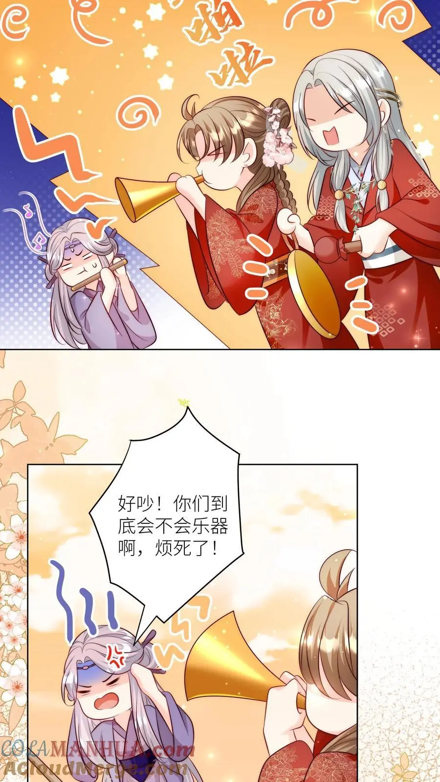 小师妹明明超强却过分沙雕漫画,第123话 怎么一个个的都来打我_1图