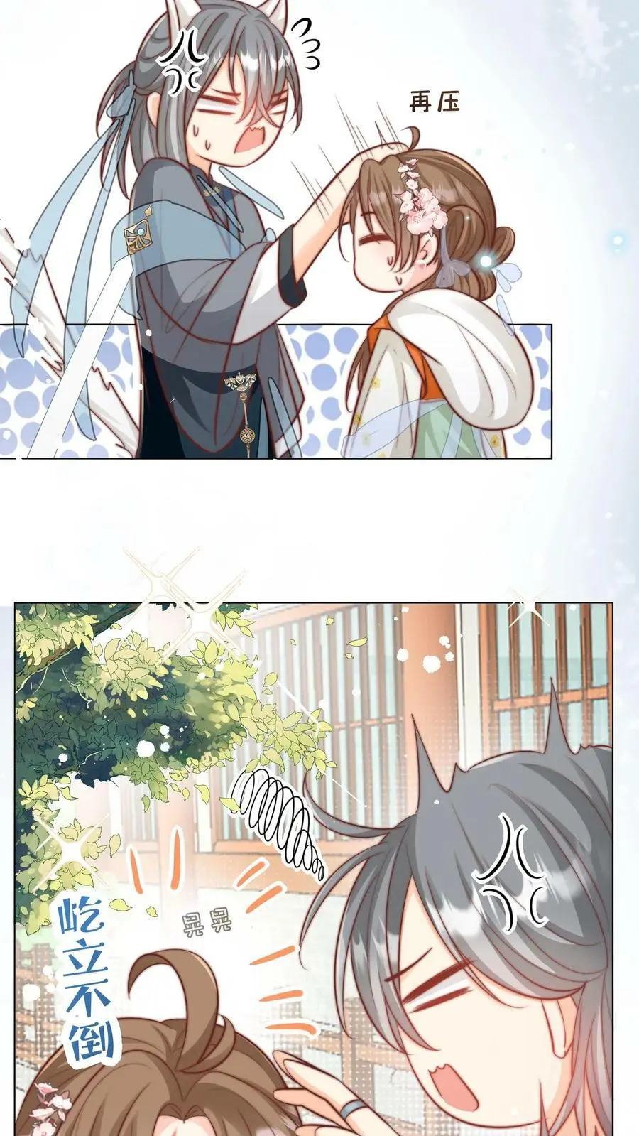 小师妹明明超强却过分沙雕叶翘免费小说漫画,第13话 大师兄有强迫症2图