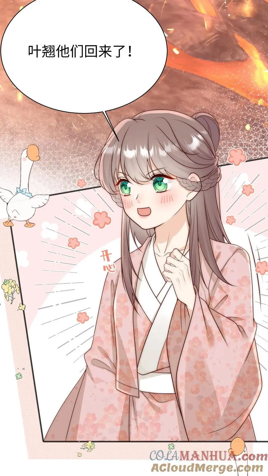 小师妹明明超强却过分沙雕叶翘免费小说漫画,第187话 丹炉之下，众生平等！1图