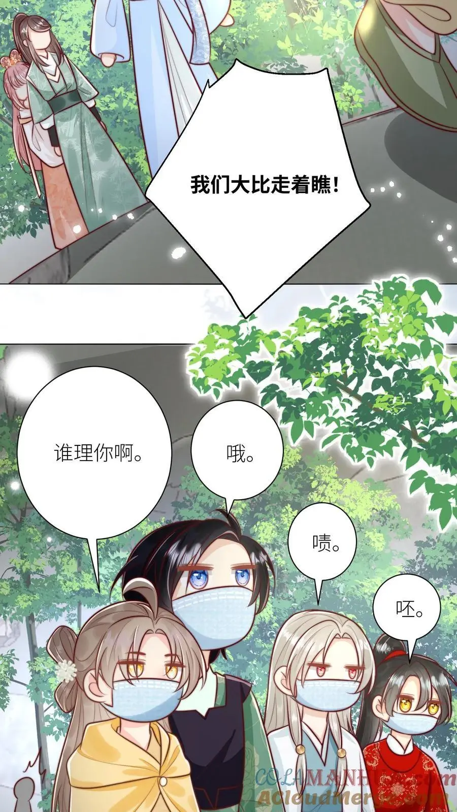 小师妹明明超强却过分沙雕叶翘免费小说漫画,第43话 我要努力投喂小师妹1图
