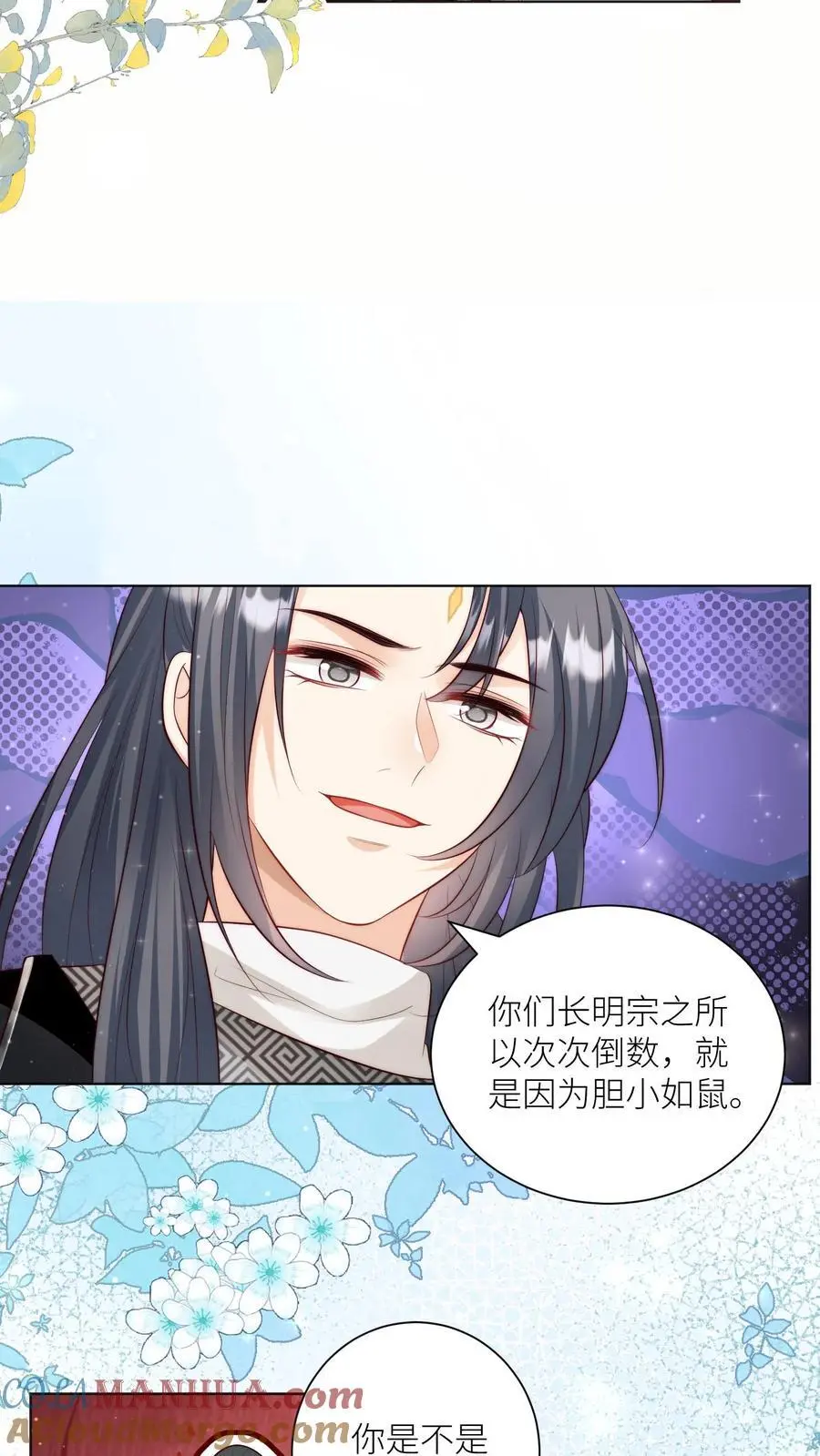 这个师妹明明超强却过分沙雕语录漫画,第145话 哦豁！有两个倒霉蛋被抓了呢！1图