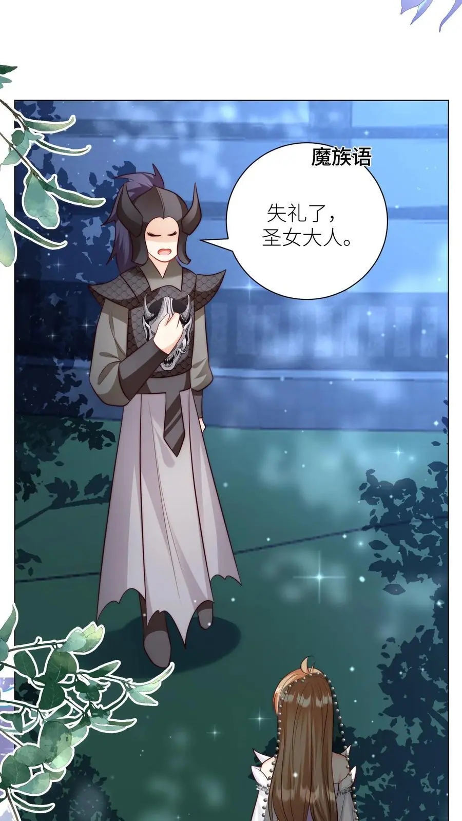 小师妹明明超强却过分沙雕叶翘免费小说漫画,第150话 翻车是不可能翻车的2图