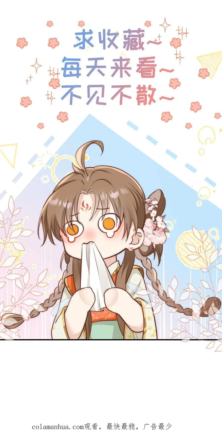 小师妹明明超强却过分沙雕叶翘免费阅读笔趣阁漫画,第32话 肥羊上钩要宰狠点2图