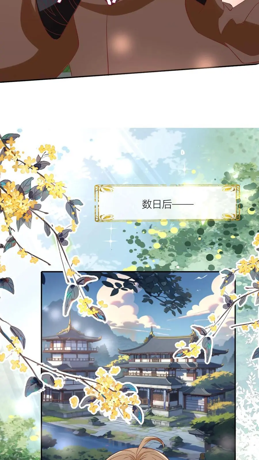 小师妹明明超强却过分沙雕穿书笔趣阁漫画,第90话 天赋狗居然也有压力2图