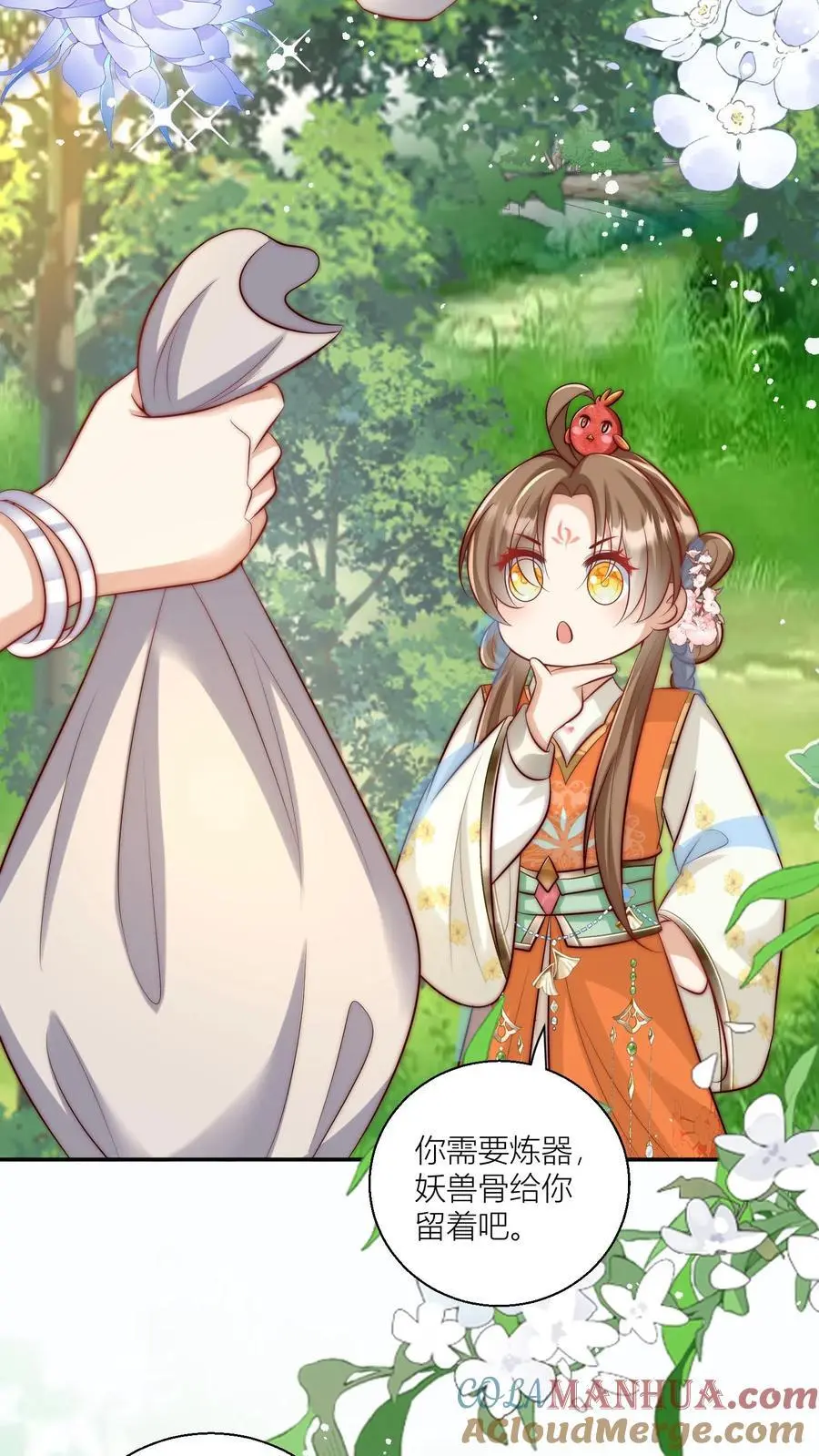 小师妹明明超强却过分沙雕叶翘免费小说漫画,第84话 不准在我头上絮窝！1图