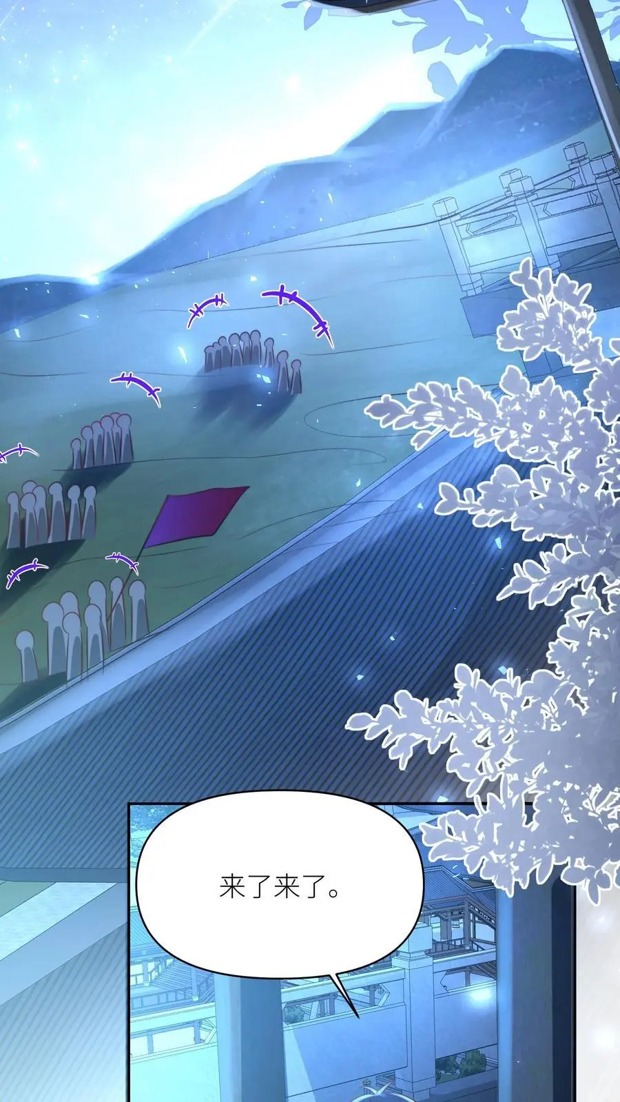 小师妹明明超强却过分沙雕叶翘免费小说漫画,第156话 你竟然欺骗善良无辜的我们2图