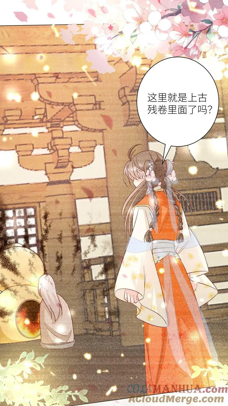 小师妹明明超强却过分沙雕叶翘免费阅读笔趣阁漫画,第24话 睡觉哪有薅羊毛重要？1图