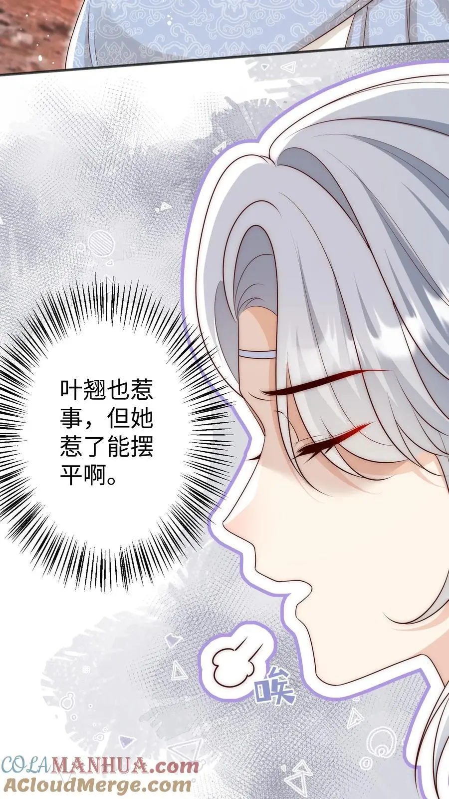 小师妹明明超强却过分沙雕叶翘免费小说漫画,第172话 这一切，都怪叶翘！1图