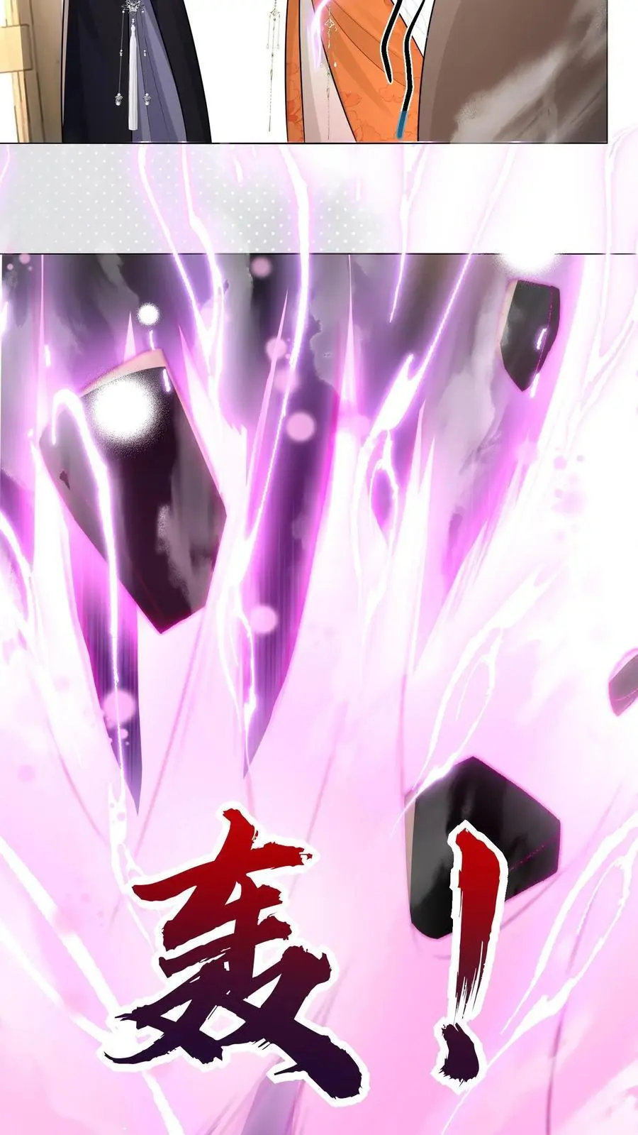小师妹明明超强却过分沙雕叶翘免费小说漫画,第26话 螺蛳粉味的丹药真带劲2图
