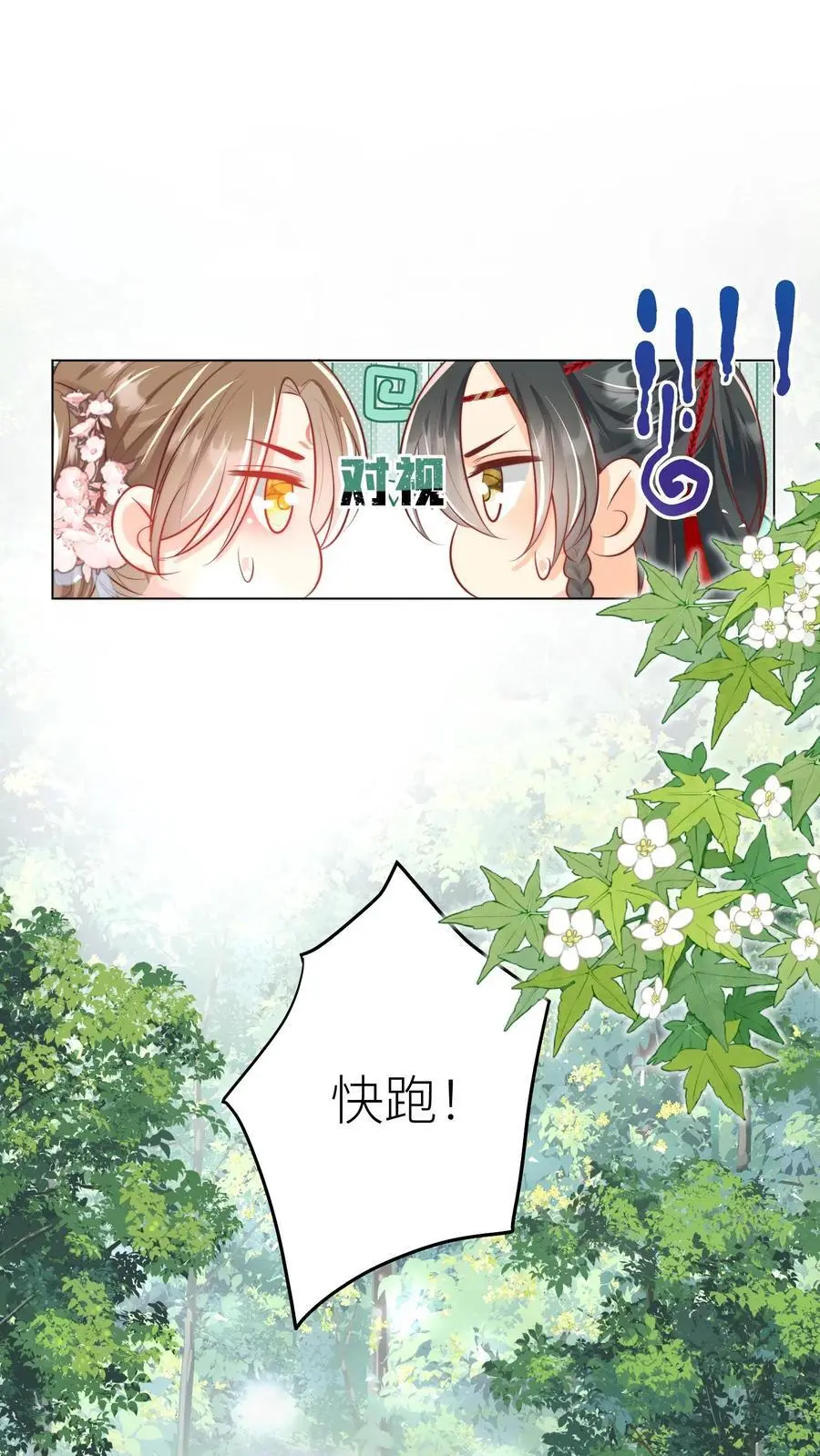 小师妹明明超强却过分沙雕叶翘免费阅读笔趣阁漫画,第46话 有人一起陪着翘课受罚真好！2图