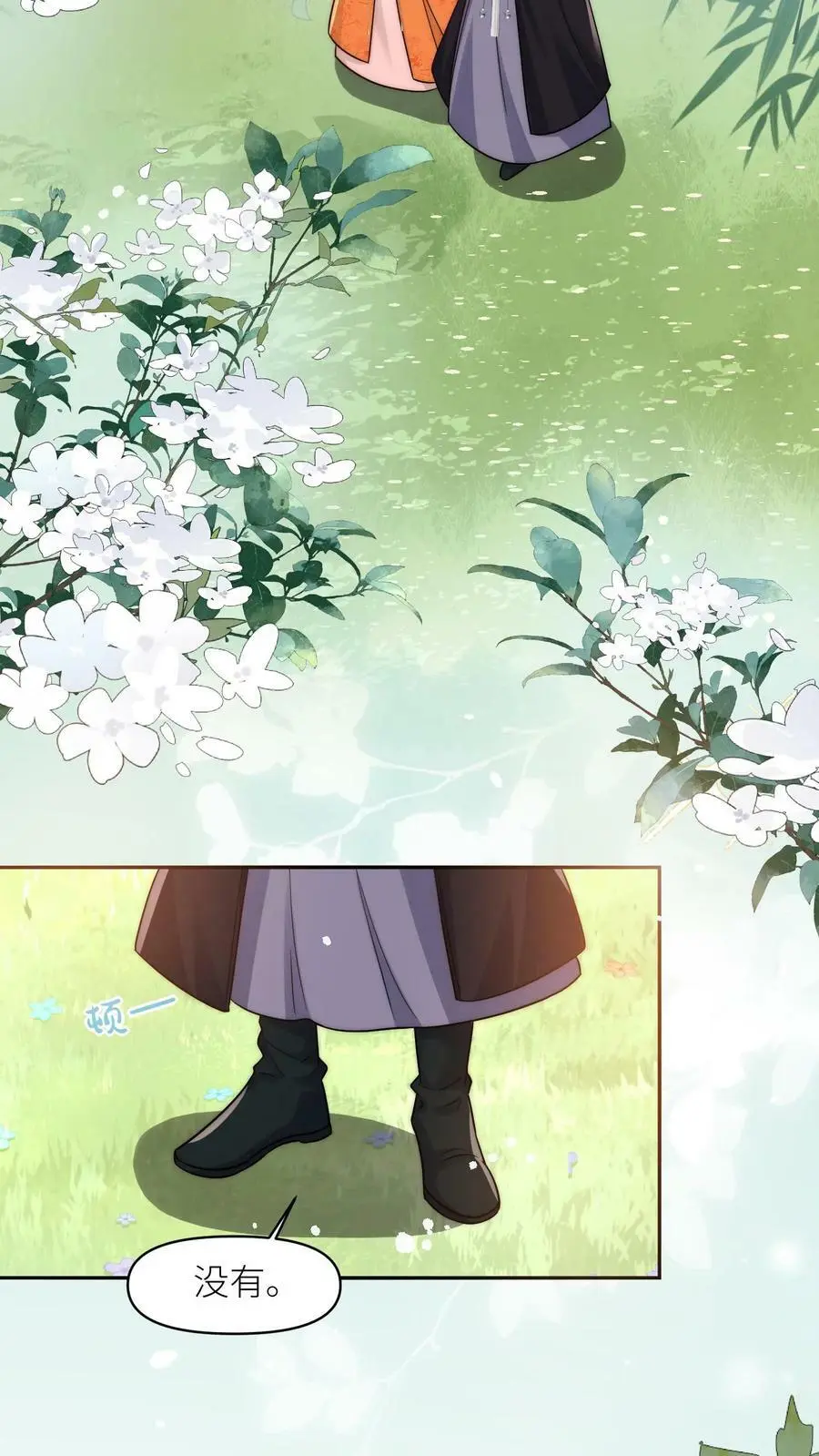 小师妹明明超强却过分沙雕叶翘免费小说漫画,第14话 三师兄人真好！2图