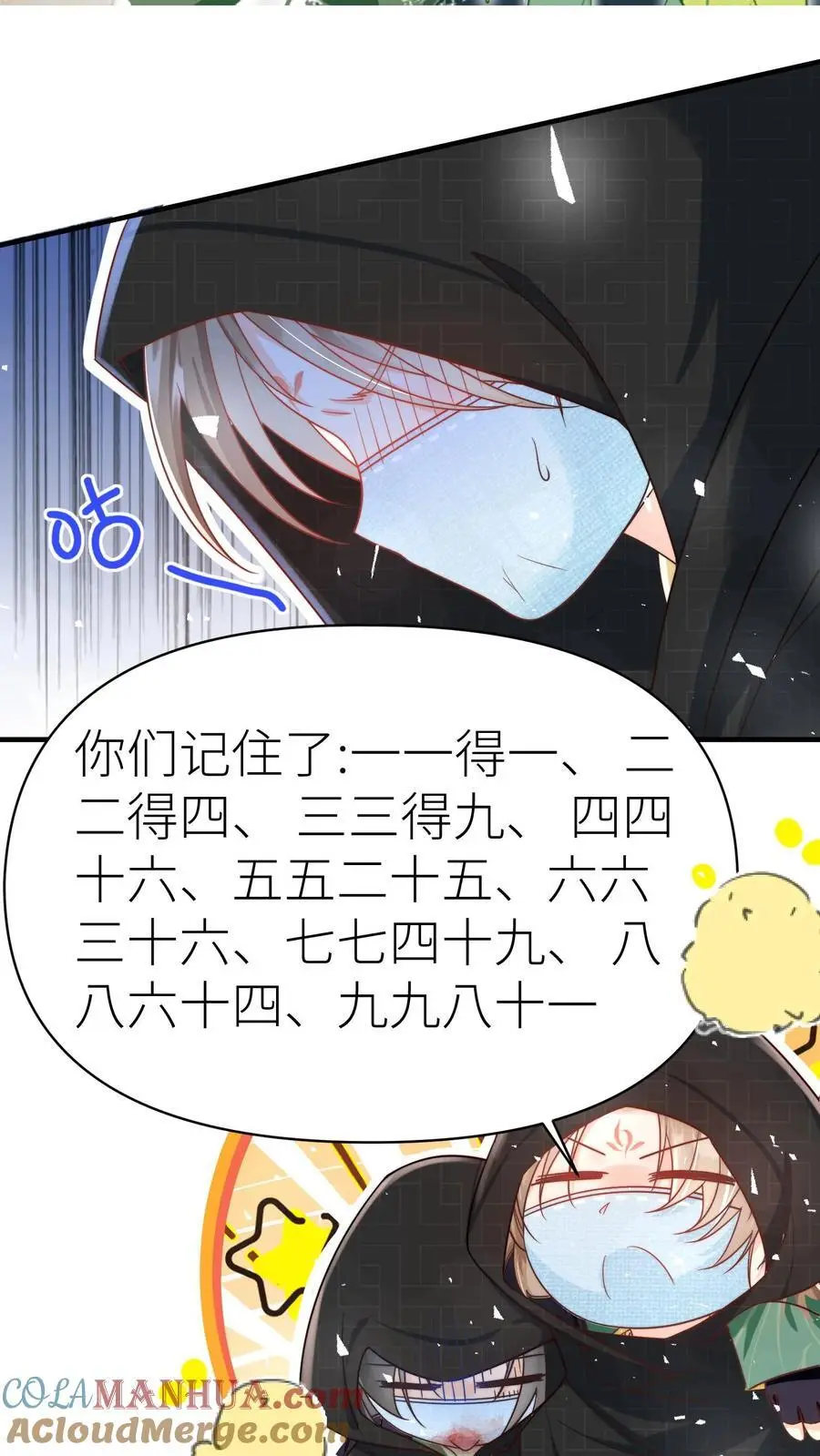小师妹明明超强却过分沙雕叶翘免费小说漫画,第35话 三师兄是奥斯卡影帝啊！1图