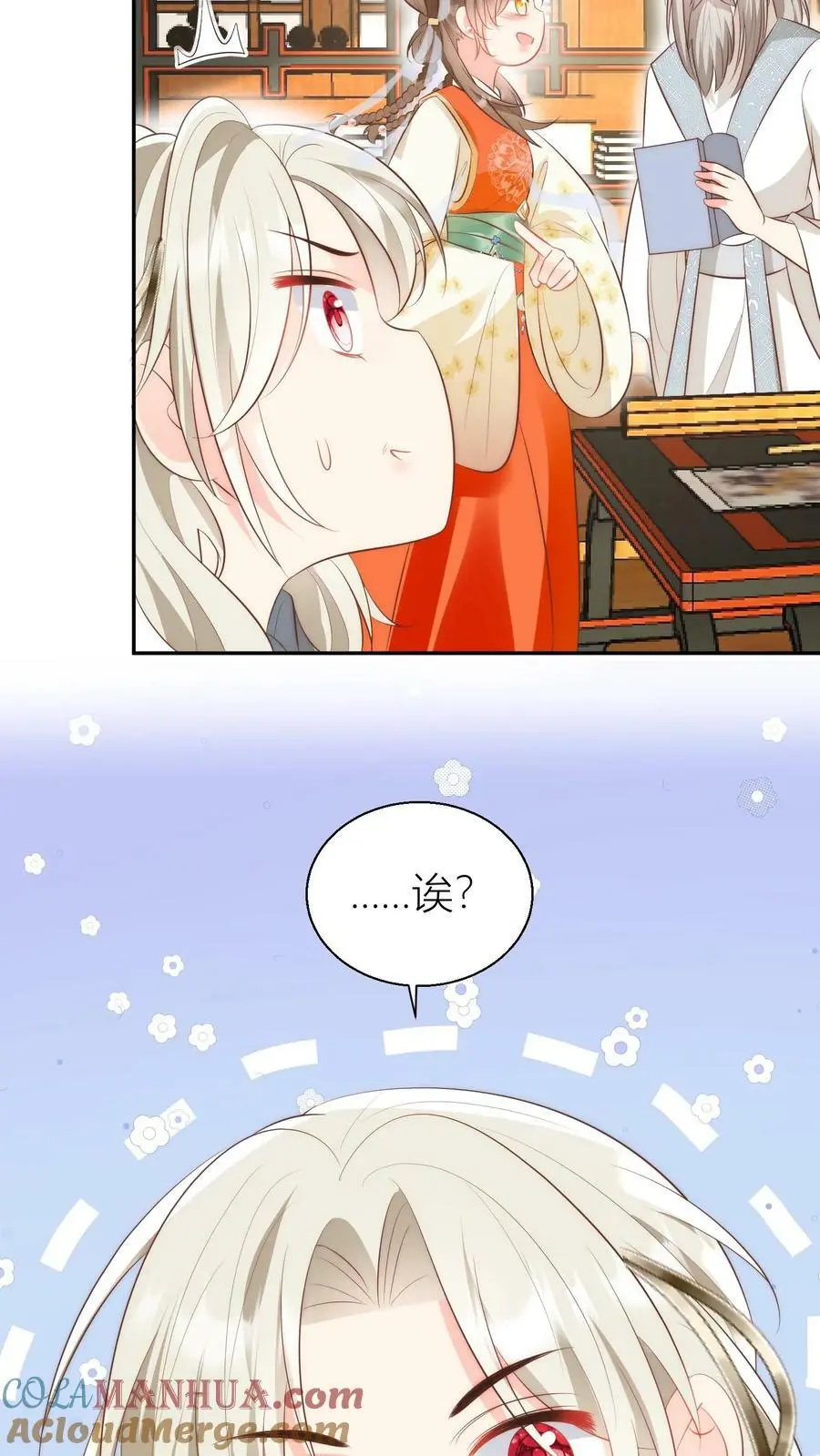 小师妹明明超强却过分沙雕叶翘免费小说漫画,第16话 幸灾乐祸的符修真可恨！1图