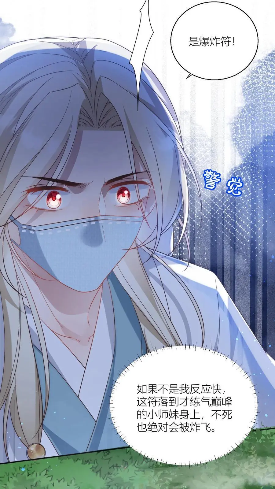 小师妹明明超强却过分沙雕叶翘免费阅读笔趣阁漫画,第37话 看二师兄怼人真爽啊！2图