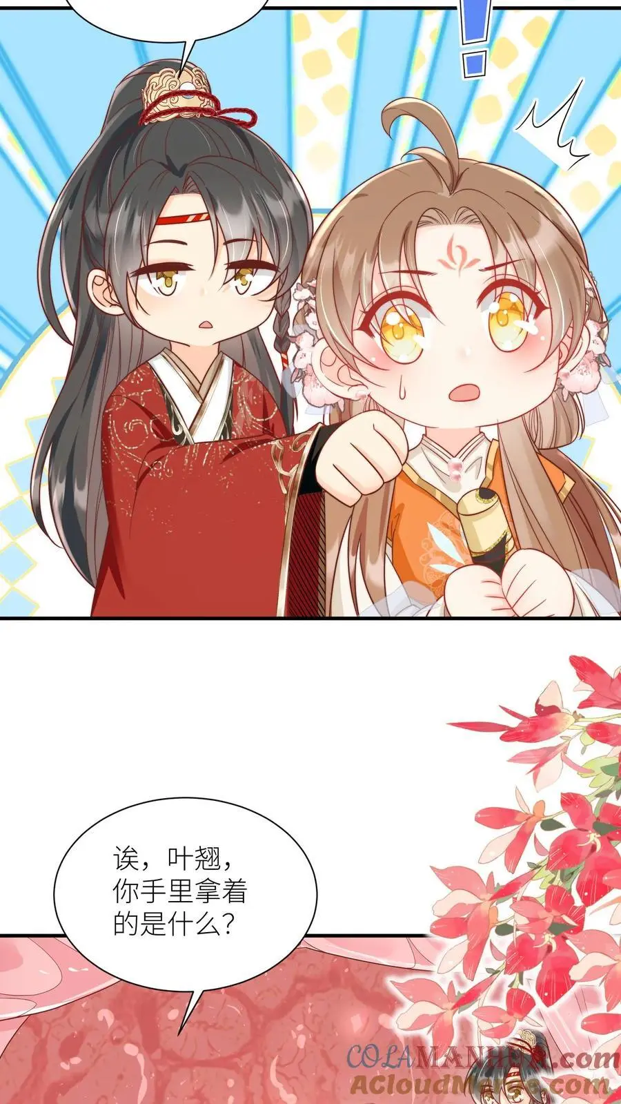 小师妹明明超强却过分沙雕叶翘免费小说漫画,第60话 君子不夺人所好，就叫它夺笋吧1图