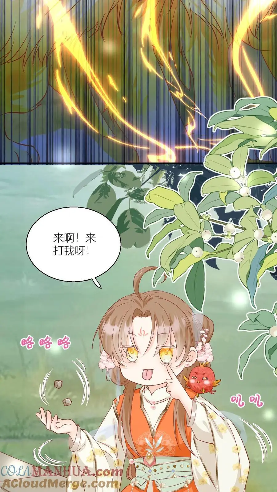 小师妹明明超强却过分沙雕叶翘免费阅读笔趣阁漫画,第83话 祸水东引我最擅长了~1图