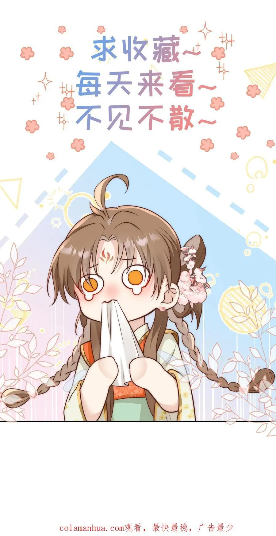 小师妹明明超强却过分沙雕叶翘免费阅读笔趣阁漫画,第60话 君子不夺人所好，就叫它夺笋吧2图