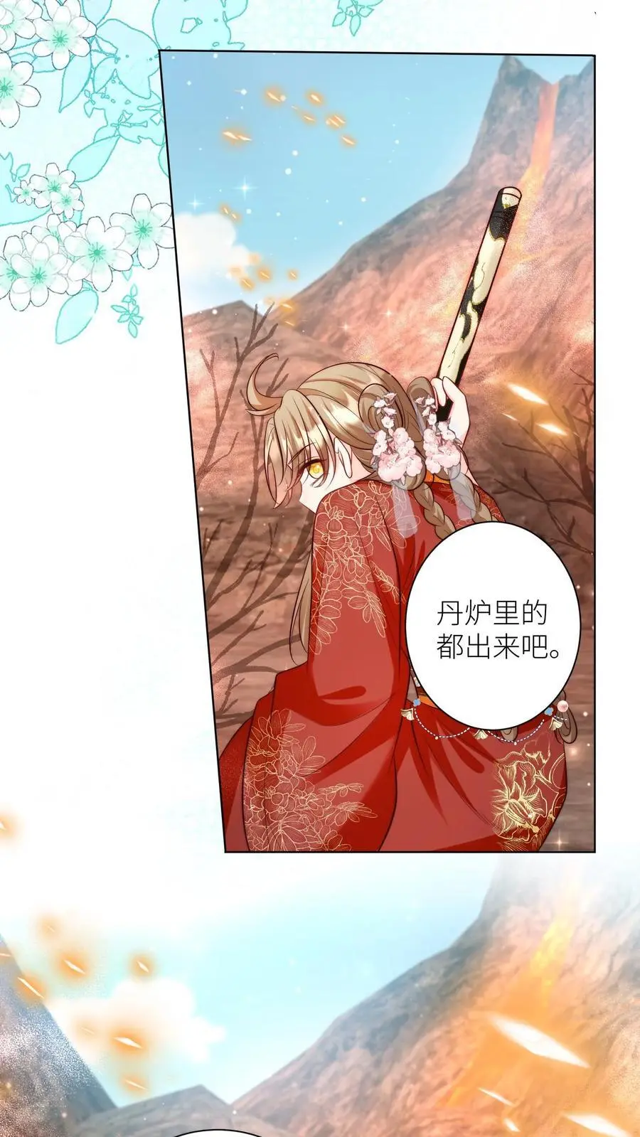 小师妹明明超强却过分沙雕穿书笔趣阁漫画,第179话 两大宗门居然组团吃屎！2图