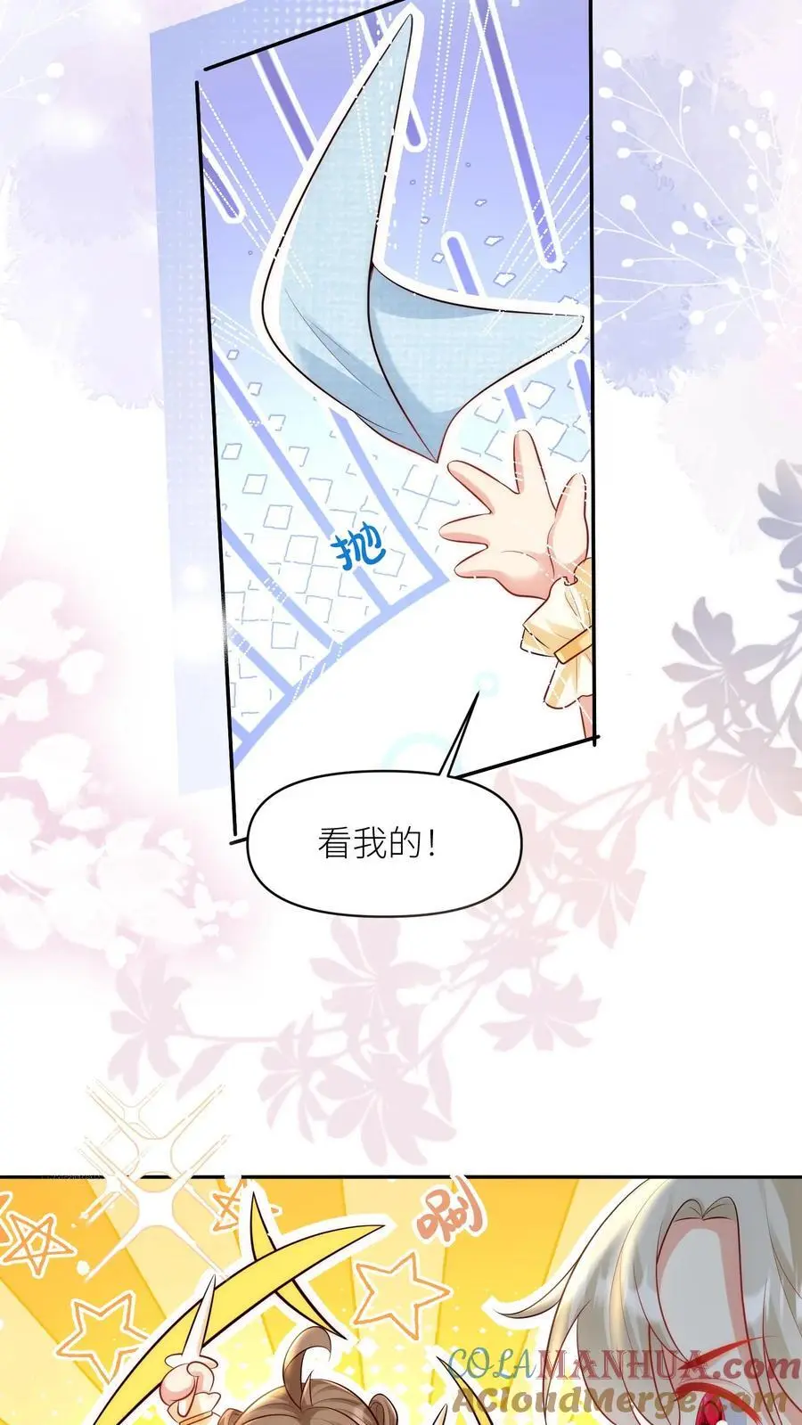 小师妹明明超强却过分沙雕叶翘免费阅读笔趣阁漫画,第31话 出门要记得戴口罩啊1图