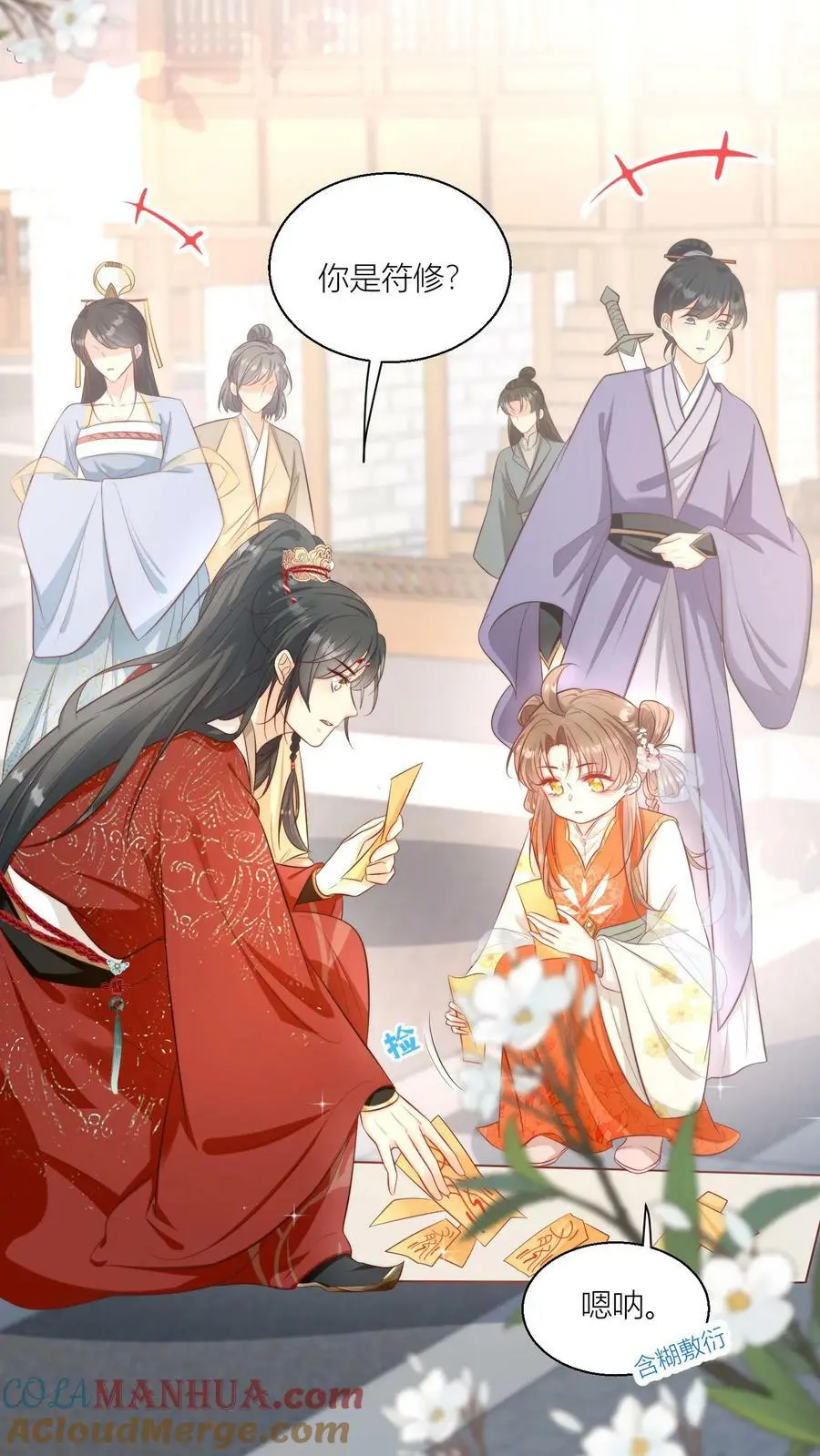 小师妹明明超强却过分沙雕叶翘免费阅读笔趣阁漫画,第3话 哪来的珍稀傻白甜？1图