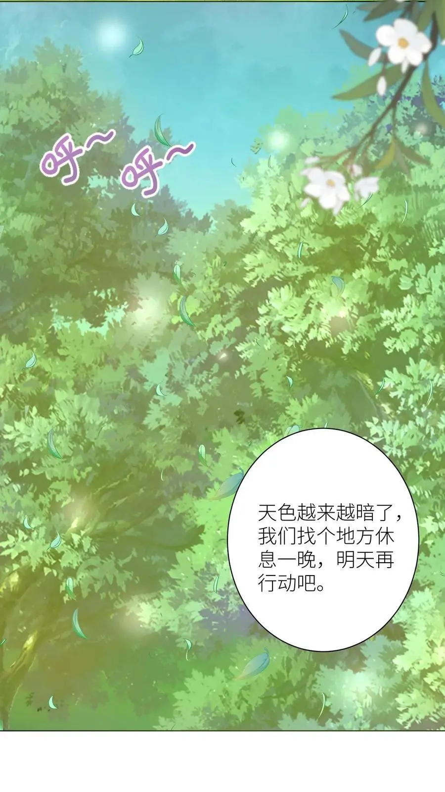 小师妹明明超强却过分沙雕叶翘免费小说漫画,第65话 云鹊的鱼塘好像炸了呢2图