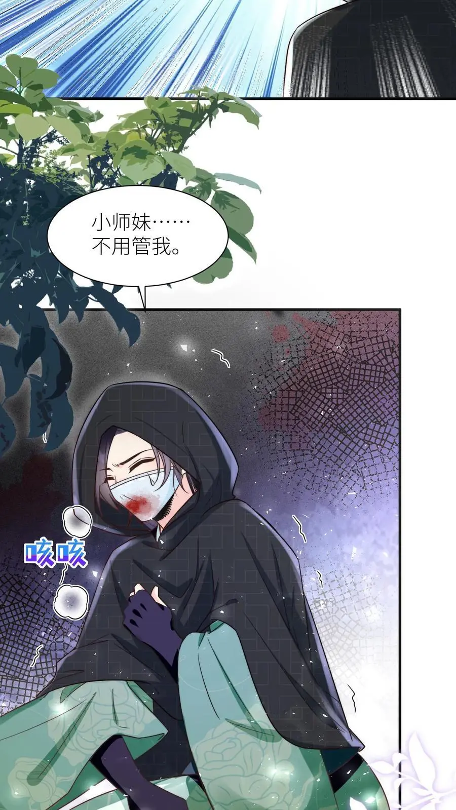 小师妹明明超强却过分沙雕叶翘免费小说漫画,第35话 三师兄是奥斯卡影帝啊！2图