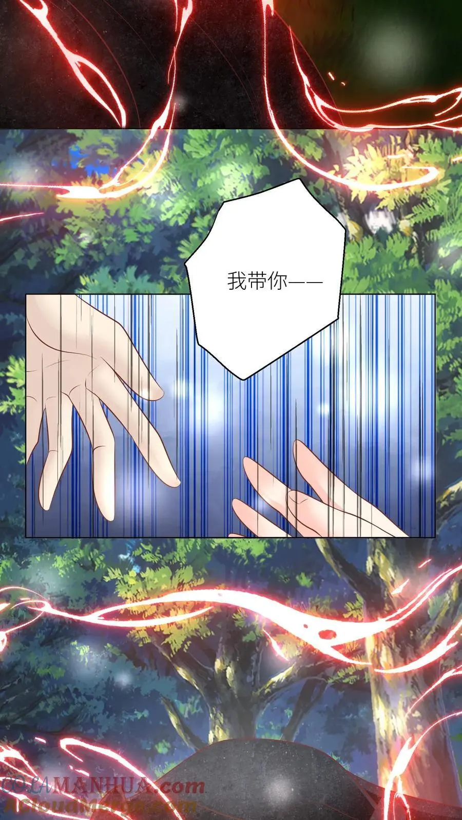 小师妹明明超强却过分沙雕叶翘免费小说漫画,第58话 再次遇到老熟人1图