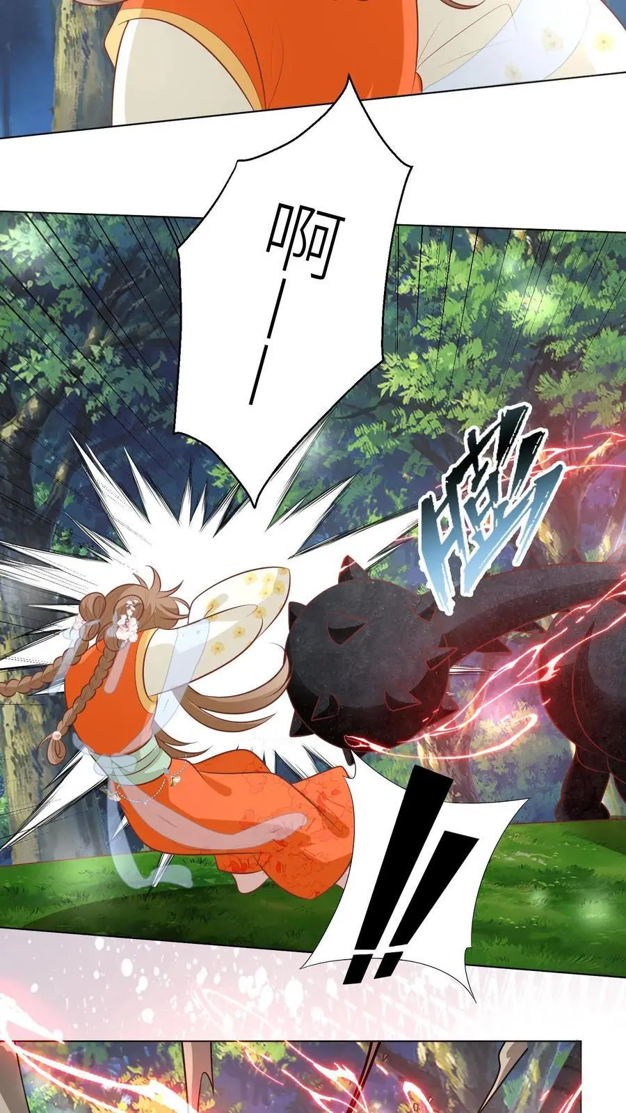 小师妹明明超强却过分沙雕叶翘免费小说漫画,第58话 再次遇到老熟人2图