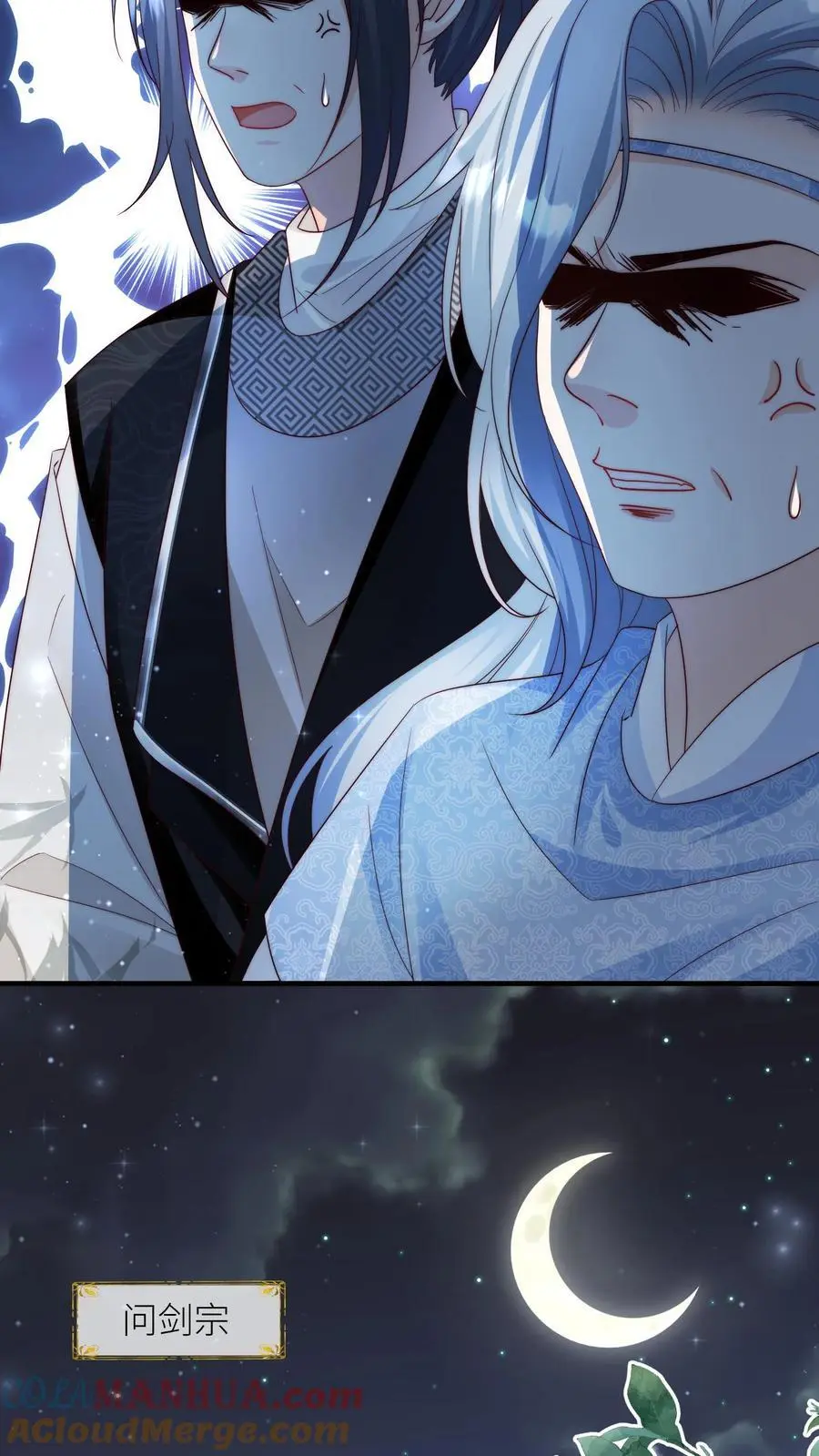 小师妹明明超强却过分沙雕叶翘免费小说漫画,第147话 惊不惊喜，意不意外？刺不刺激？1图