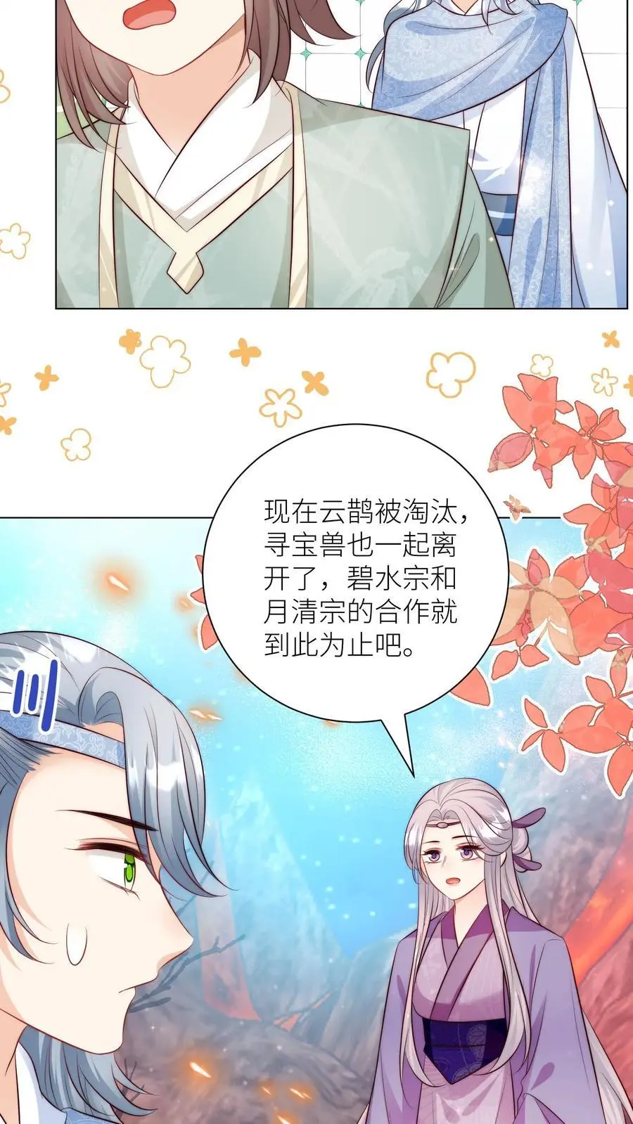小师妹明明超强却过分沙雕叶翘免费小说漫画,第175话 小师妹不说话的时候真好看2图