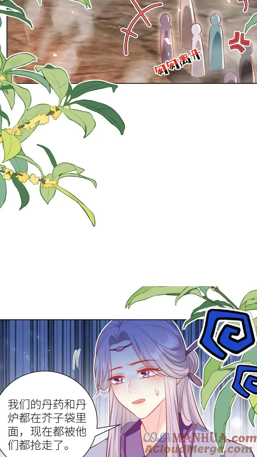 小师妹明明超强却过分沙雕叶翘免费阅读笔趣阁漫画,第181话 贫穷的竟只有我一个1图
