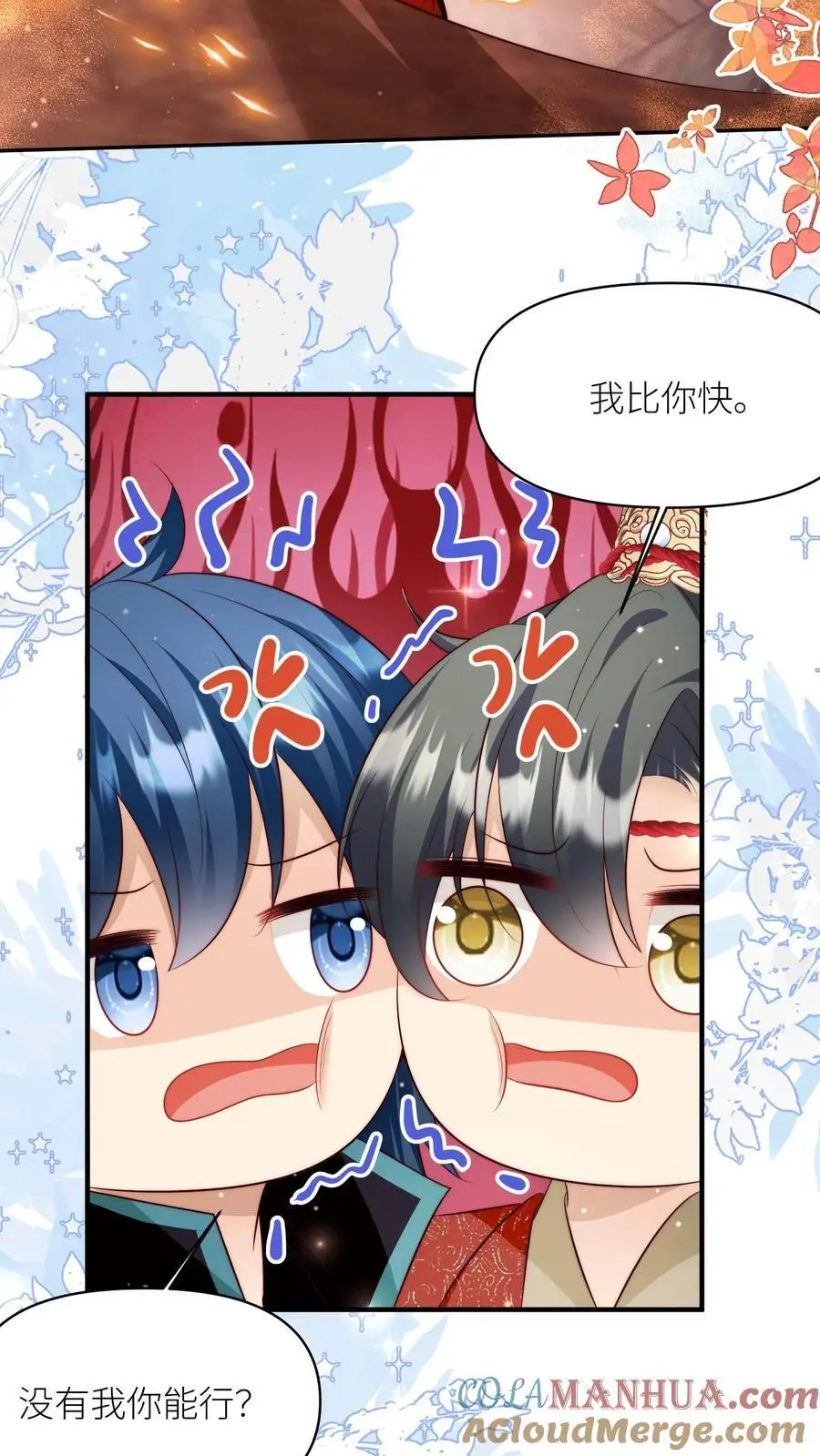 小师妹明明超强却过分沙雕漫画,第169话 炼丹选我，我超甜！1图