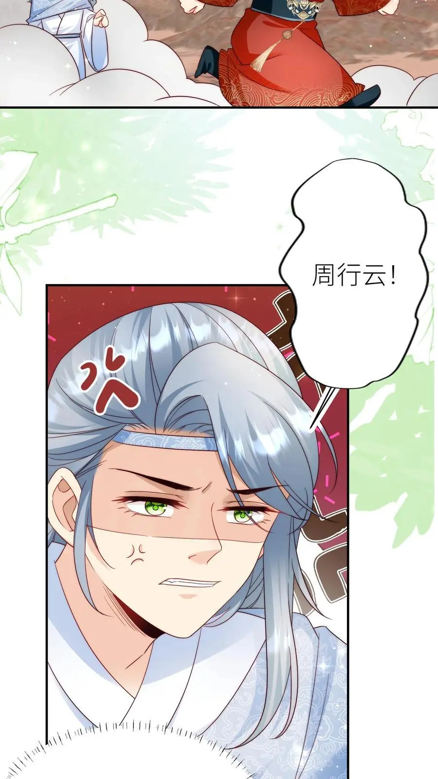 小师妹明明超强却过分沙雕叶翘免费小说漫画,第132话 大师兄认真起来了！2图