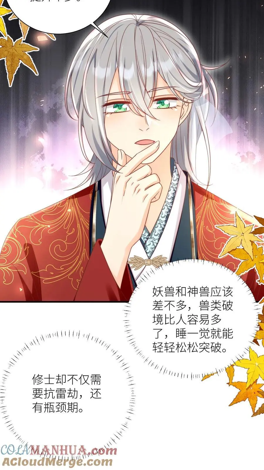 小师妹明明超强却过分沙雕叶翘免费阅读笔趣阁漫画,第177话 大家一起指凤为鸡1图