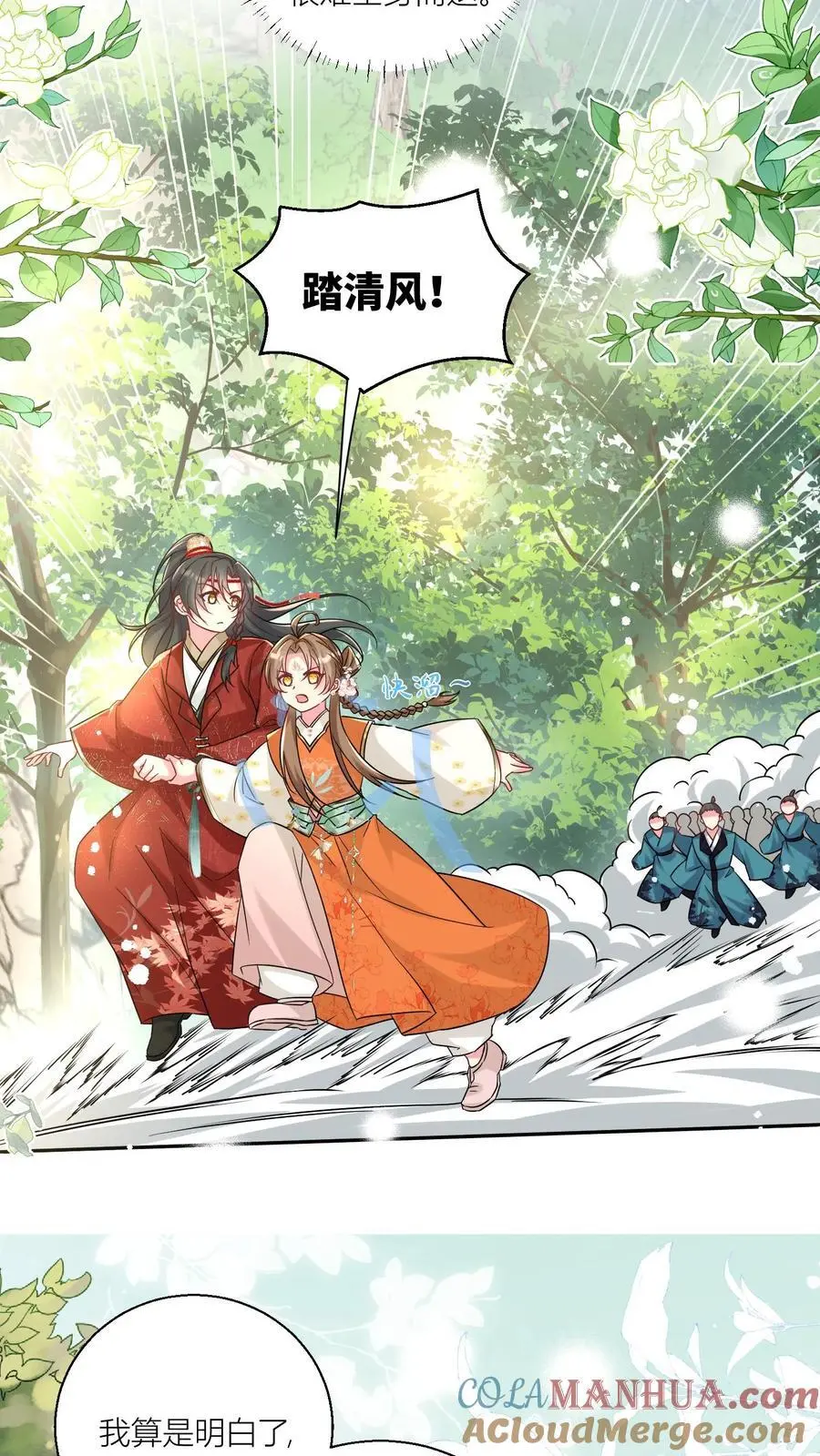 小师妹明明超强却过分沙雕叶翘免费小说漫画,第62话 邪神入侵修真界啦！1图