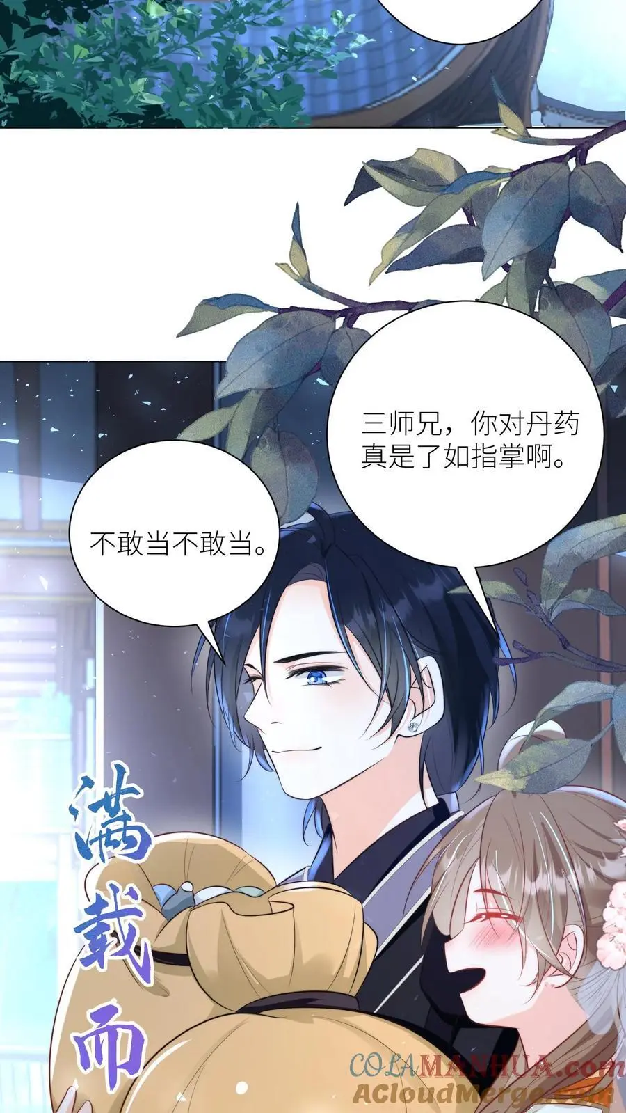 小师妹明明超强却过分沙雕叶翘免费小说漫画,第25话 伟大的哲学家说要准时睡觉1图