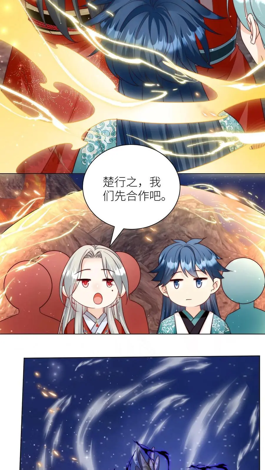 小师妹明明超强却过分沙雕叶翘免费阅读笔趣阁漫画,第167话 来都来了就别走了2图