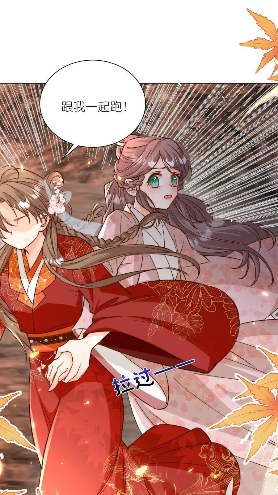 小师妹明明超强却过分沙雕叶翘免费小说漫画,第180话 我只是想叫你两声而已2图