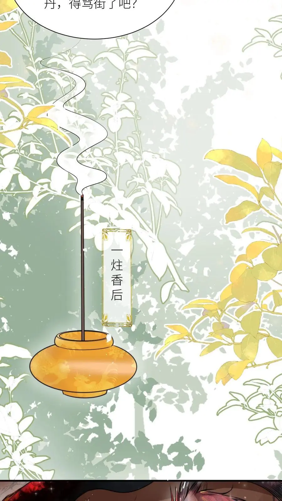 小师妹明明超强却过分沙雕叶翘免费小说漫画,第135话 强迫症你伤不起啊2图